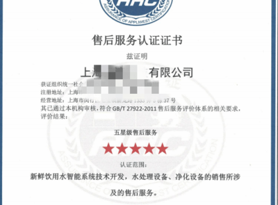 致佳咨詢 一站式專業認證咨詢，助力企業構建卓越管理體系與星級服務體系