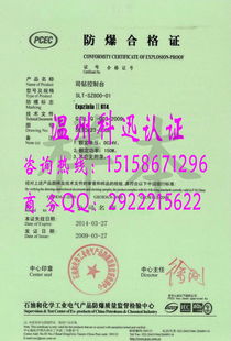 黑龍江地區(qū)防爆認(rèn)證辦理指南 費(fèi)用、流程與申請?jiān)斀? />
</a>
<span><a href=