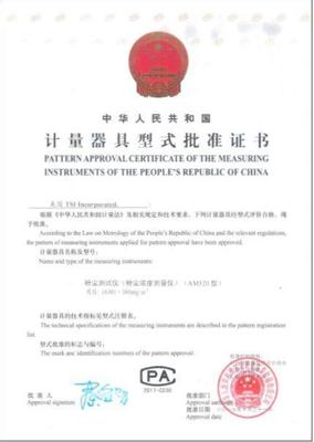 CPA認(rèn)證與計(jì)量器具型式批準(zhǔn)證書 受理?xiàng)l件及辦理流程全解析