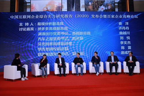 到家集團榮膺2020中國互聯網企業100強，深耕家庭服務與短途物流，推動工業互聯網數據服務新篇章