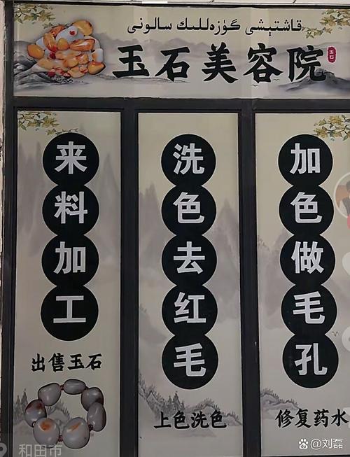 玉石的華麗變身 專業(yè)加工與玉文化咨詢服務(wù)