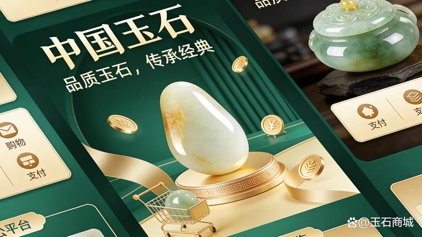 聚玉成勢，筑夢未來——誠邀優質玉石商戶入駐，共啟建筑產業玉文化新篇章
